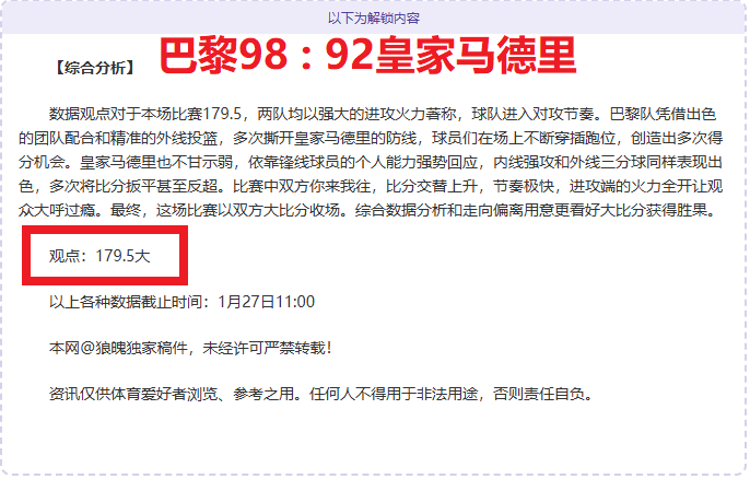 罗马尼奥利,定位球制胜,扎卡尼赞球,龙8国际会员登录入口,H5龙8国际官网,龙8国际