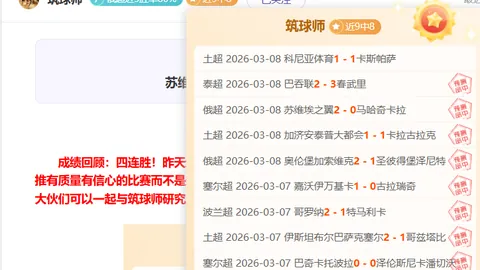 大乐透期号专家推荐：射击之星流浪联分析