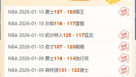 NBA专栏：火热状态解析，胜负及总分细节分析
