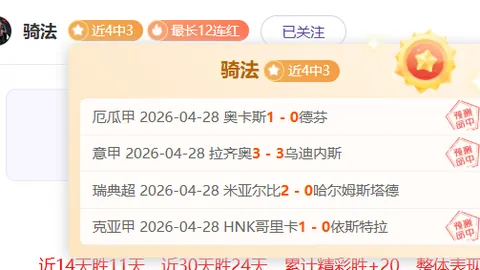 大乐透期号专家质合分析：内卡萨VS马萨特兰FC推荐
